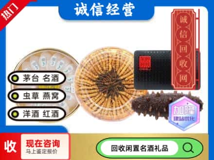 璧山区礼品回收.jpg