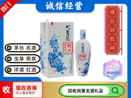 回收价格:璧山区回收衡水老白干