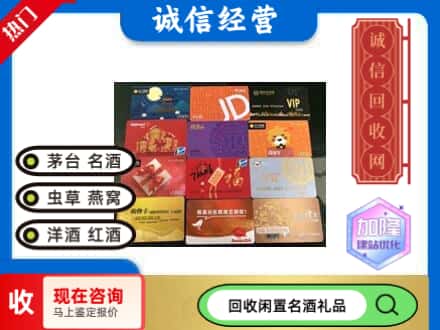 璧山区回收购物卡