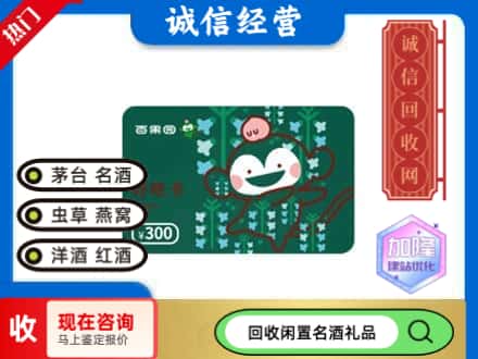 璧山区回收水果购物卡