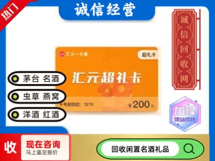 璧山区回收汇元购物卡