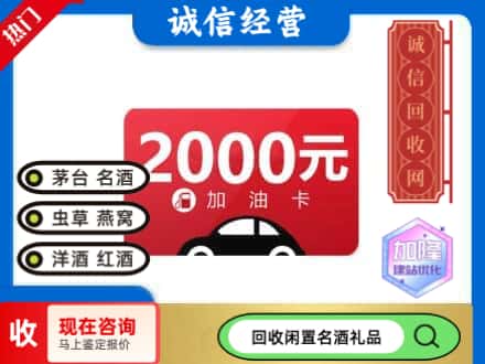 璧山区回收加油卡