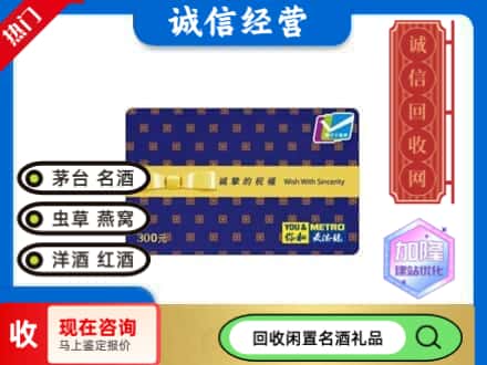 璧山区回收麦德龙购物卡