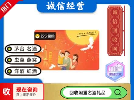 璧山区回收苏宁易购卡