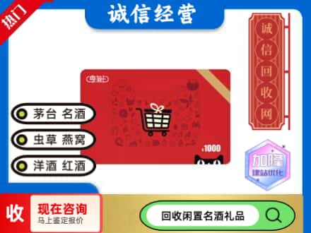 璧山区回收淘宝享淘卡