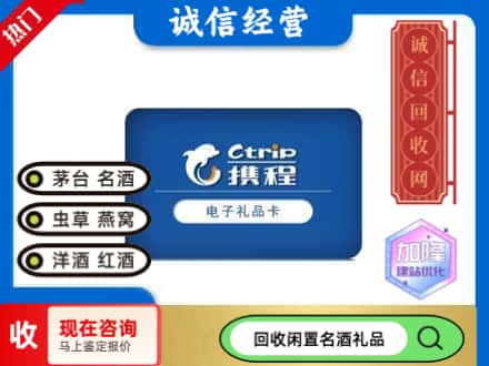 璧山区回收携程卡