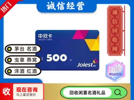 璧山区回收中欣卡