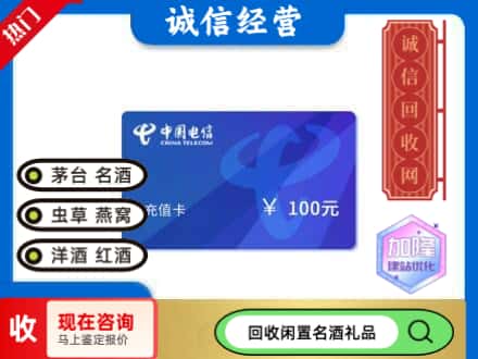 璧山区回收电信充值卡