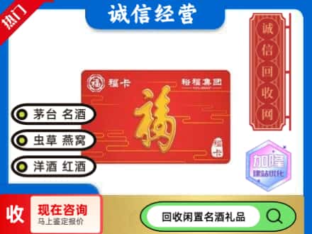 璧山区回收裕富购物卡