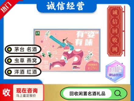 璧山区回收伊利礼品卡