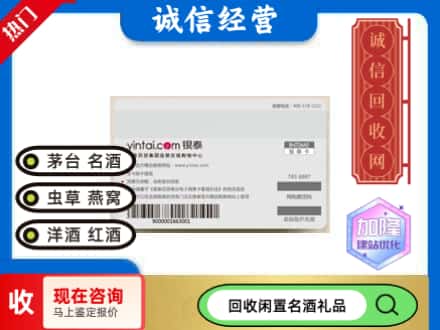 璧山区回收银泰购物卡