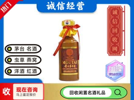 璧山区回收五十年茅台酒