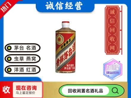 璧山区回收地方国营茅台酒