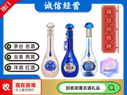 璧山区回收梦之蓝酒