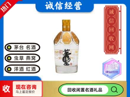 璧山区名酒回收董酒.jpg